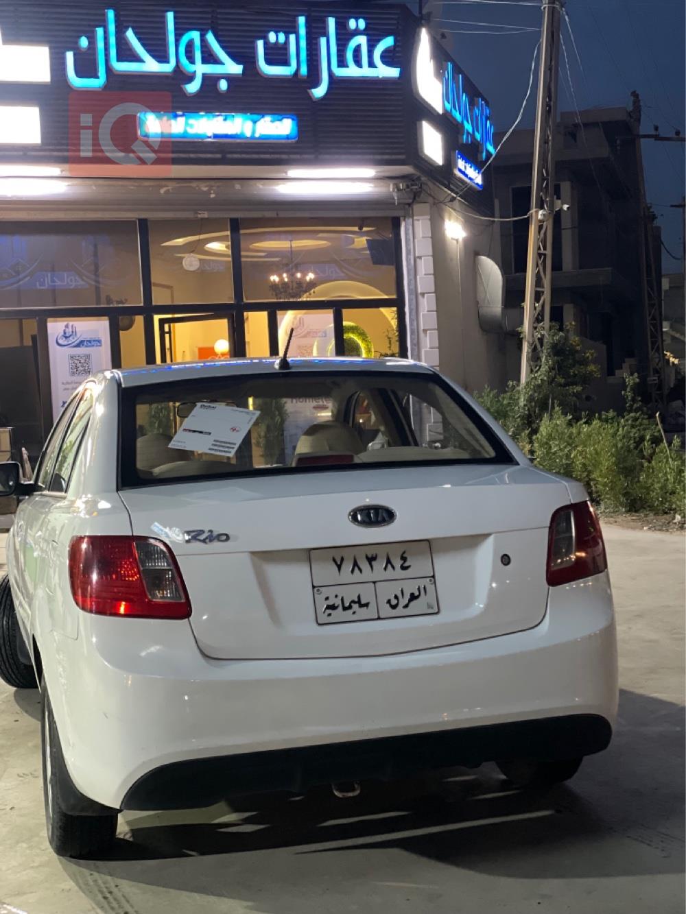 کیا ریۆ
